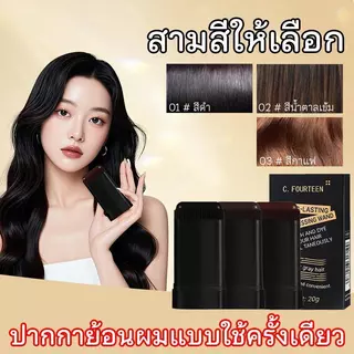 บาล์มปิดหงอก Colorista 20กรัม - บำรุงผิวหน้า บาล์มปิดหงอก colorista 10กรัม ผม ผมหงอก สีผม ย้อมผม