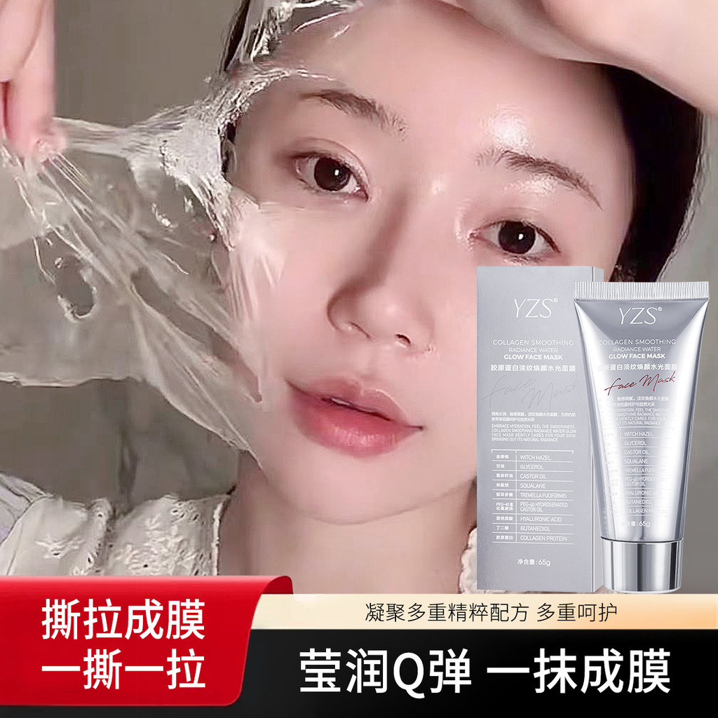คอลลาเจน Rejuvenating Hydrating Mask Human Skin Mask Hydrating Rejuvenating Hydrating Hydrating ผิว 