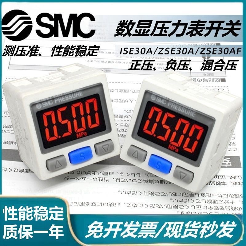 SMC จอแสดงผลดิจิตอลสวิตช์เครื่องวัดความดัน ISE30A-01-N/PL/ZSE30A-01-A/BC/DL สูญญากาศแรงดันลบ