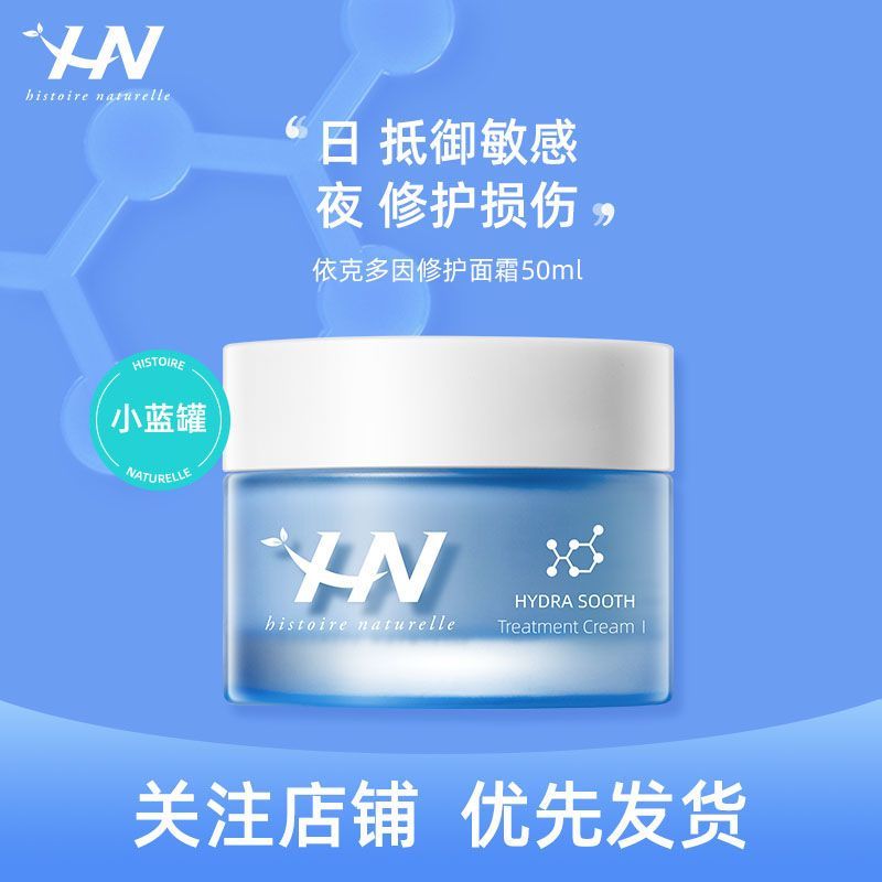 Hono Ike Doyin Soothing Repair Cream Repair Red Cream Moisturizing After Sun Repair Cream ผู้ชายผู้ห