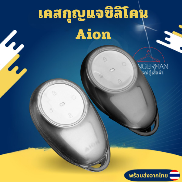 เคสซิลิโคนใสกุญแจ Aion y plus สำหรับ GAC Aion Y Plus V ut 2025 ไฟฟ้า พวงกุญแจรถยนต์กันรอย