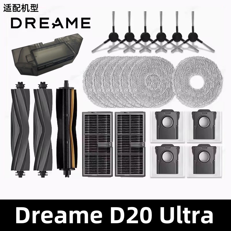 Dreame เครื่องดูดฝุ่นหุ่นยนต์ D20 Ultra แปรงหลัก แปรงขอบ ผ้า ถุงเก็บฝุ่น หน้าจอกรอง