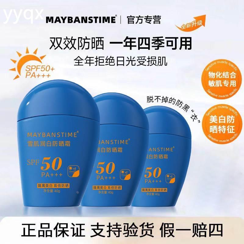 กันแดด ครีมกันแดด B [3 ขวด] Sekkisei Whitening Sunscreen Cream 50/+++ กันน้ํา Sweatproof สินค้าของแท