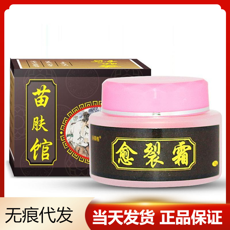 [คําแนะนําร้านค้า] Shilaige Miaofu Store Cracking Cream มือเท้า Cracking Miaofu Store Cracking Cream