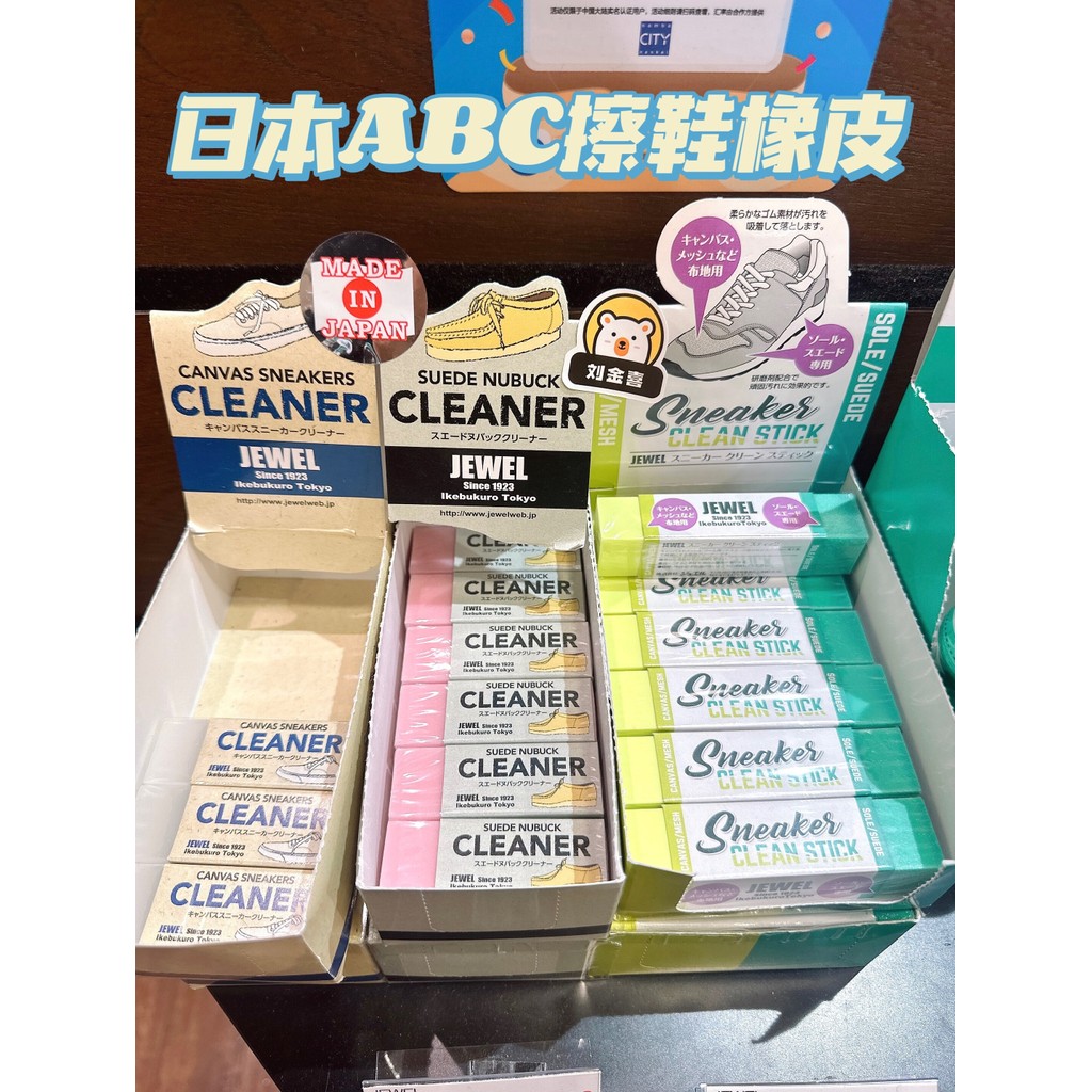 New Product#Products in stock free shipping Japan JEWEL Suede White Shoes Eraser Stain Removal Shoe 