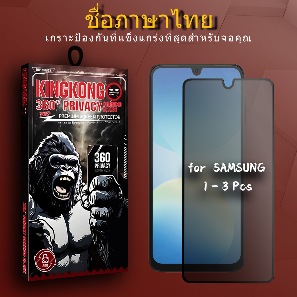 เต็มจอ ฟิล์มกระจกนิรภัย โทรศัพท์มือถือ ฟิล์มกันเสือกแอบมอง SAMSUNG F02S F12 F13 F15 F22 F23 F41 F42 