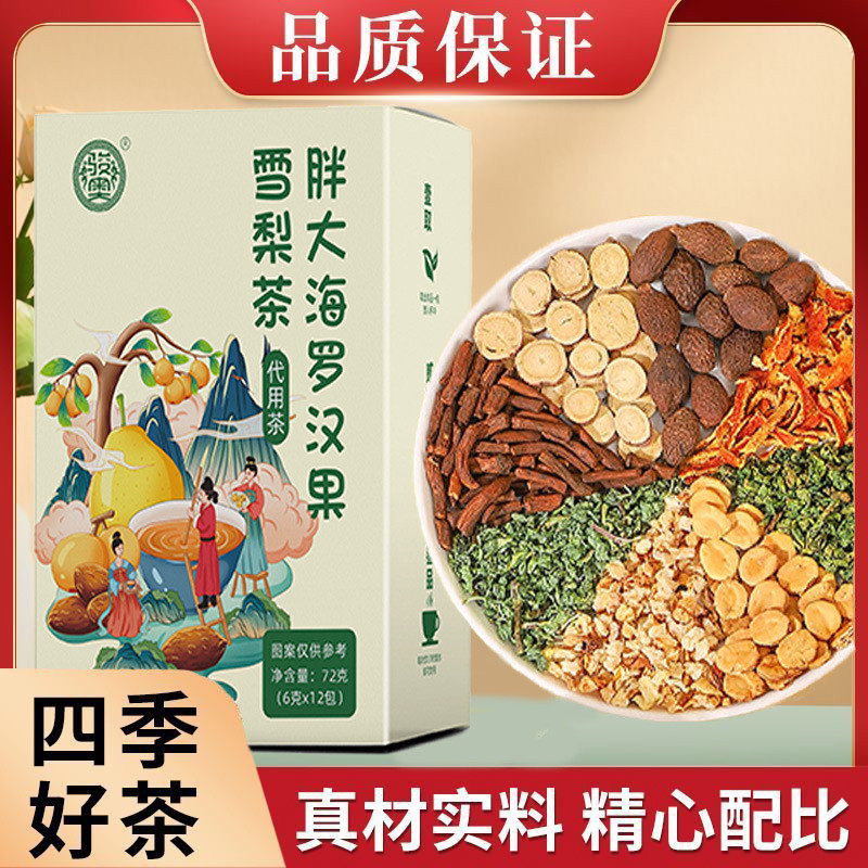 Fat Dahai Luo Han Guo Sydney Tea Box 72g ชาหอมรวม บรรจุแยกคอให้ความชุ่มชื้น