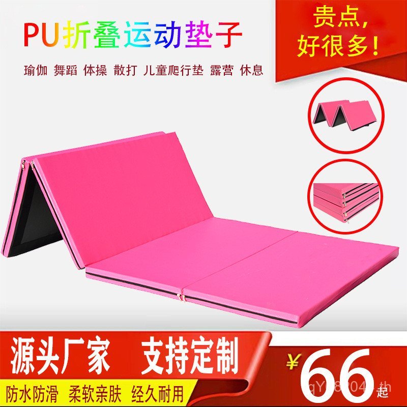 เสื่อยอガ PVC สำหรับออกกำลังกายที่บ้านและยิม ใช้งานสะดวก พับเก็บง่าย