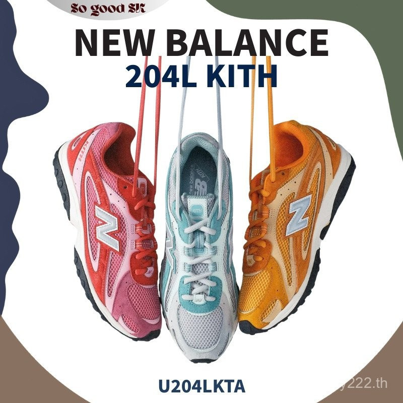 Kith x 204L Kith เปิดตัวสัปดาห์นี้ 204L