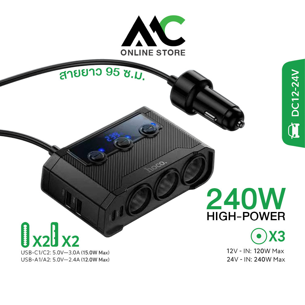Hoco Z64 ที่ขยายช่องเสียบชาร์จในรถ 240W มีปุ่มเปิด-ปิด พร้อมจอ LCD สายยาว 95 cm Car Charger