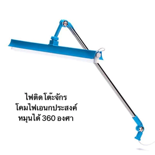 ไฟติดจักร ไฟติดจักรเย็บผ้า LED ยาว 50 ซม🔄หมุนได้ 360° ปรับมุมได้ทุกทิศทาง 💡ทนไช้ได้นาน ใช้ได้ทั้งจักรอุตสาหกรรม-จักรบ้าน