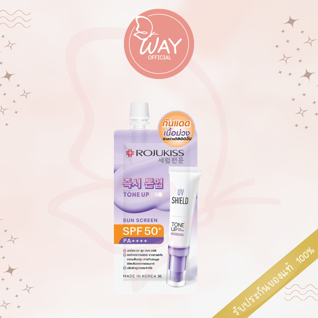 [Way] [ซอง] โรจูคิส ยูวี ชิลด์ โทนอัพ ซันสกรีน Rojukiss UV Shield Tone Up Sunscreen 6g