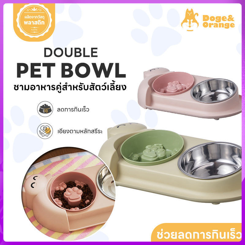 New Doge & Orange Pet Couple Food Bowl Fast Eating Reduction Bowl Dog Cat Dog Rice Bowl Tilted Physi