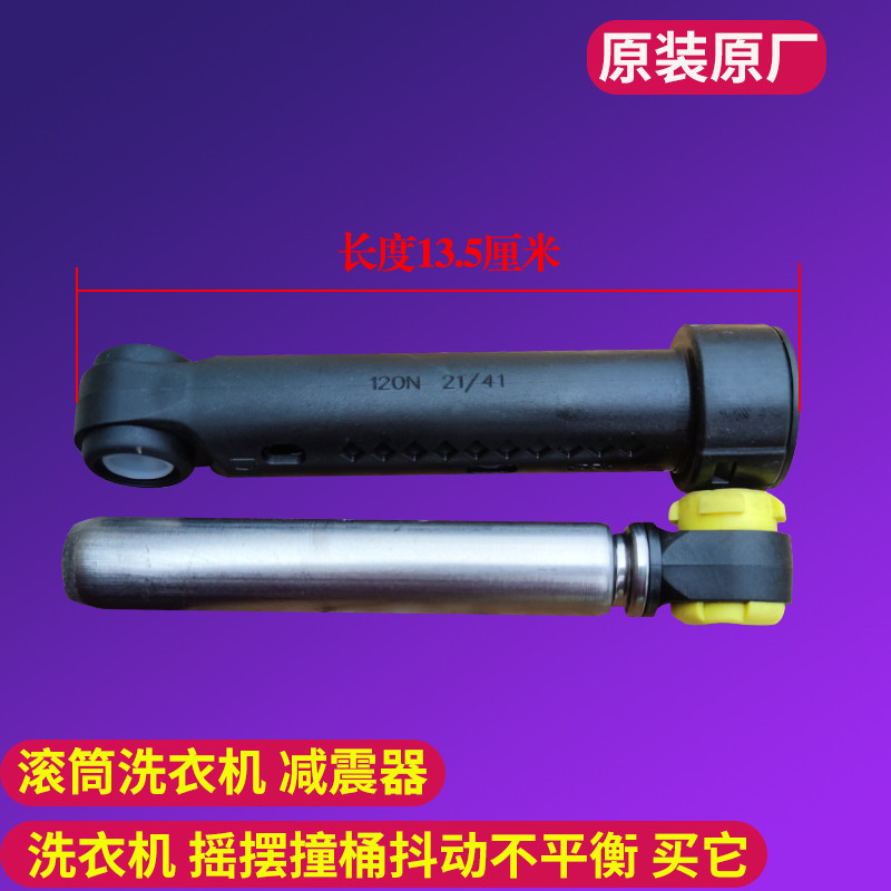 TCL เครื่องซักผ้ากลอง XQG80-FC102HB SHB Q300 P300B 830Y โช้คอัพโช้คอัพ