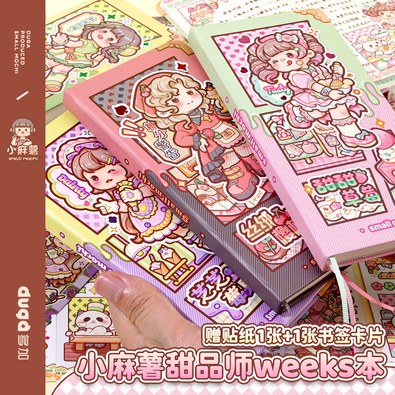 Little Mochi Dessert Master Handbook สัปดาห์ Square Book Grid Book สมุดบันทึกน่ารัก Girl Heart Notep