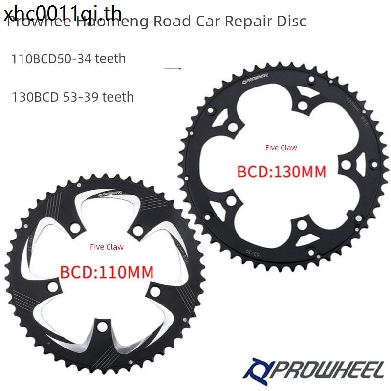 Prowheel Haomeng แผนที่จักรยาน Chainring Patch ห้ากรงเล็บพับจักรยานซ่อม Chainring 110/130BCD