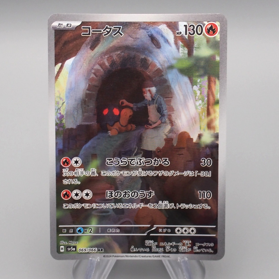 Pokemon Card Torkoal SV5a 069/066 AR Art Rare 2024 MINT Japanese r730
