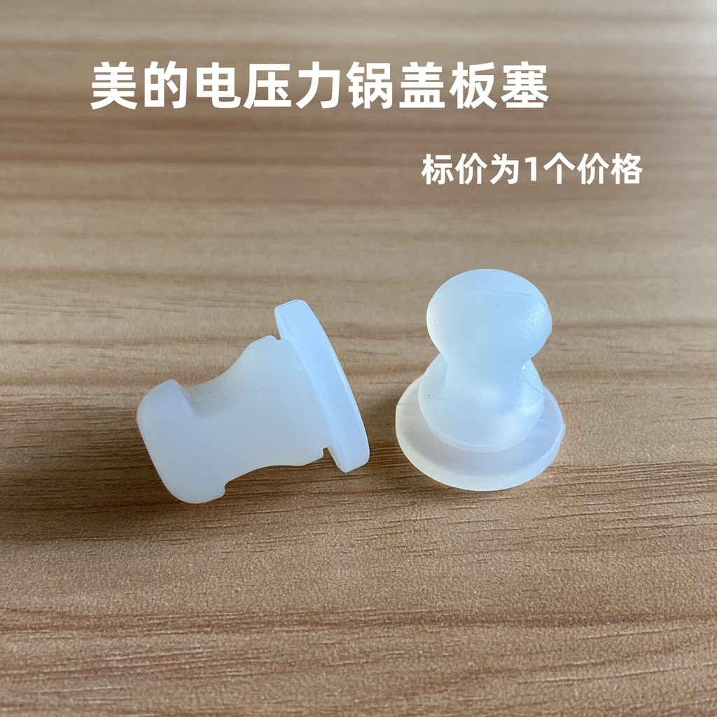 [คําแนะนําร้านค้า] เหมาะสําหรับ MY-YL50Easy501/502 Rubber Stopper MY-SS50410.23