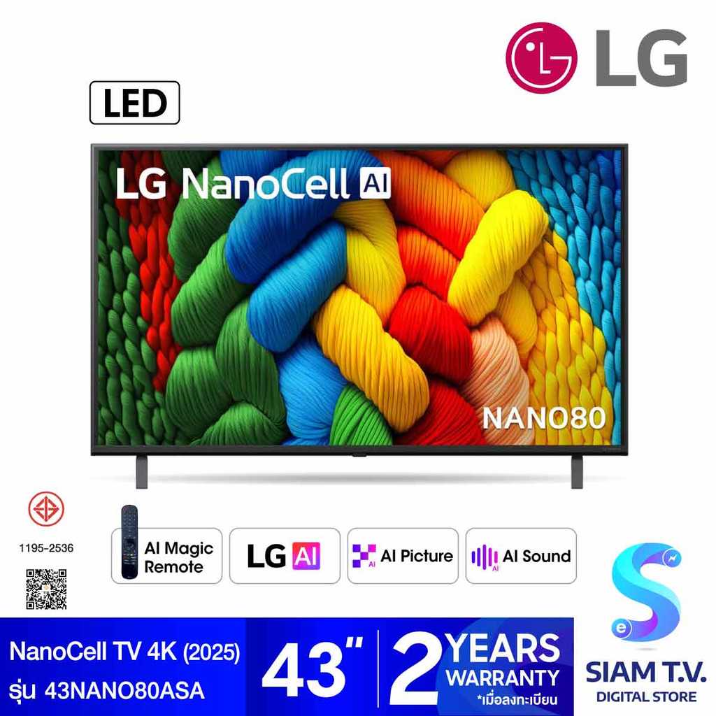 LG Nanocell AI Smart TV 4K รุ่น 43NANO80ASA Magic AI Remote สมาร์ททีวี 43 นิ้ว โดย สยามทีวี by Siam 