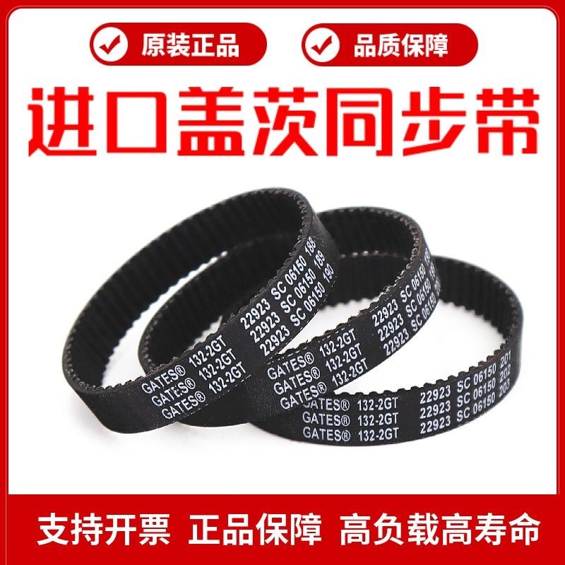 นําเข้า GATES GATES เข็มขัดซิงโครนัส 162-2GT 164-2GT 166-2GT 168-2GT เกียร์
