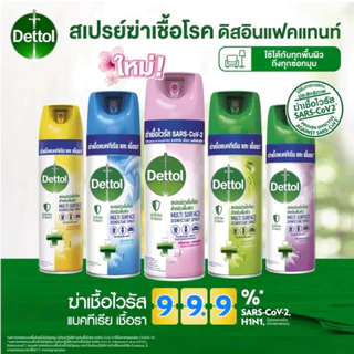 Dettol เดทตอล อิสอินเฟคแทนท์ สเปรย์ ฆ่าเชื้อแบคทีเรีย และเชื้อรา สำหรับพื้นผิว 450 มล.