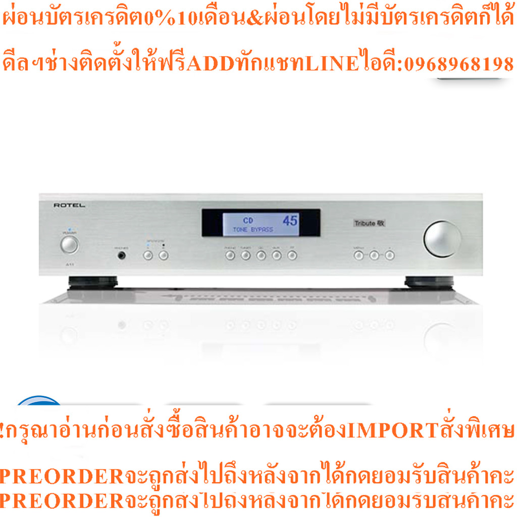 Rotel A11 Tribute Integrated Amplifier (A11 TRI) - Silver - ผ่อนชำระ 0% By AV Value