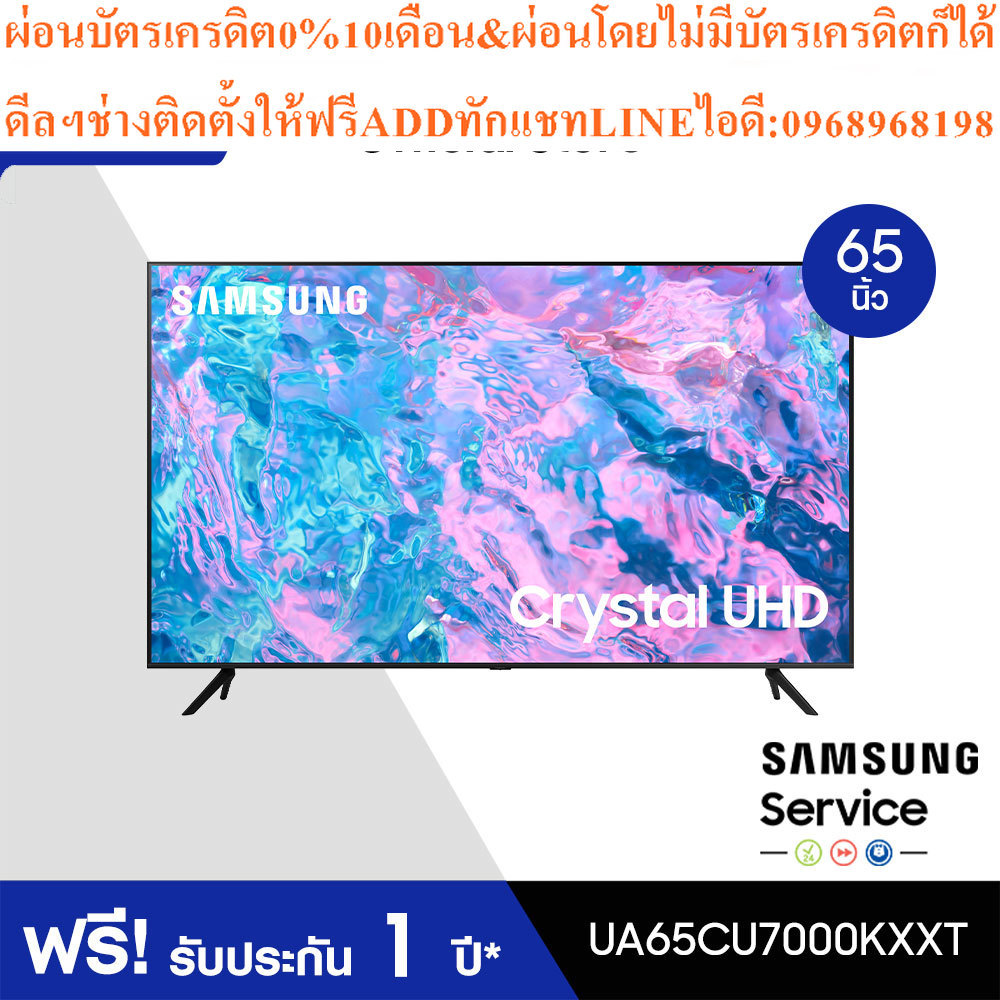 SAMSUNG TV Crystal UHD4K Smart65นิ้วCU7000 Seriesรุ่นUA65CU7000KXXTสินค้าใหม่ๆต้องสั่งเบิกจากศูนย์แท