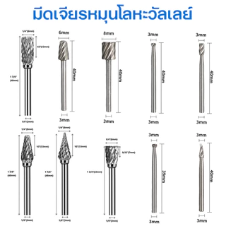 【สินค้าพร้อมส่ง】ชุดหัวเจียรทังสเตนคาร์ไบด์ หัวคาร์ไบค์ ชุดดอกเจียร 10 ชิ้น ชุดดอกเจียรทังสเตน 3มิล*6มิล