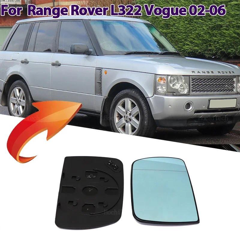 ซ้ายขวาด้านข้างกระจกอุ่นกระจกสีฟ้า LH RH เลนส์ทดแทนสําหรับ Land Rover Range Rover L322 Vogue 2002-20