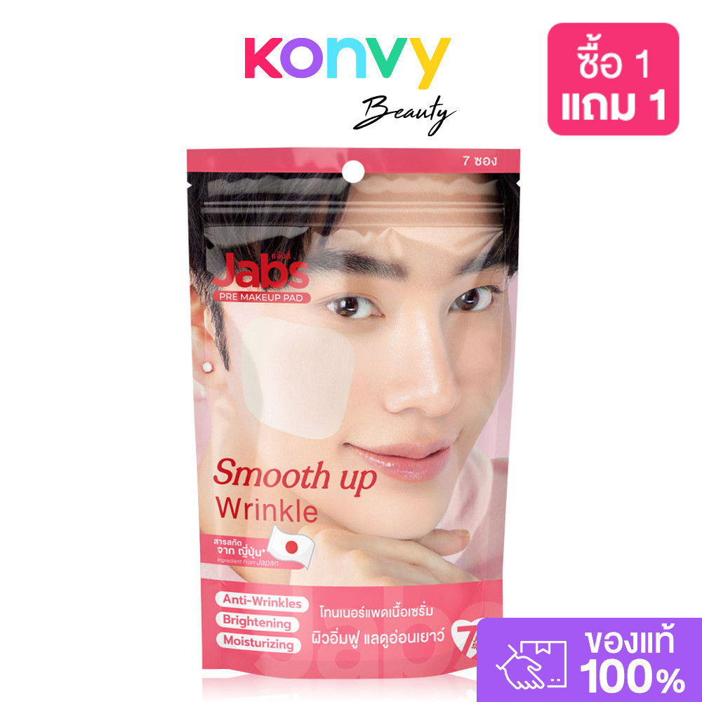 Jabs Weekly Toner Pad Smooth Up Wrinkles 7 Sachets แจ๊บส์ โทนเนอร์แพด.