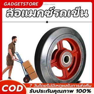 ล้อรถเข็นของ8นิ้ว ล้อยางแม็กเหล็ก ล้อแมกซ์รถเข็น​​ ​ล้อยางดำ​ ล้อรถเข็นล้อแม็ก ล้อใช้กับรถเข็นสองล้อ