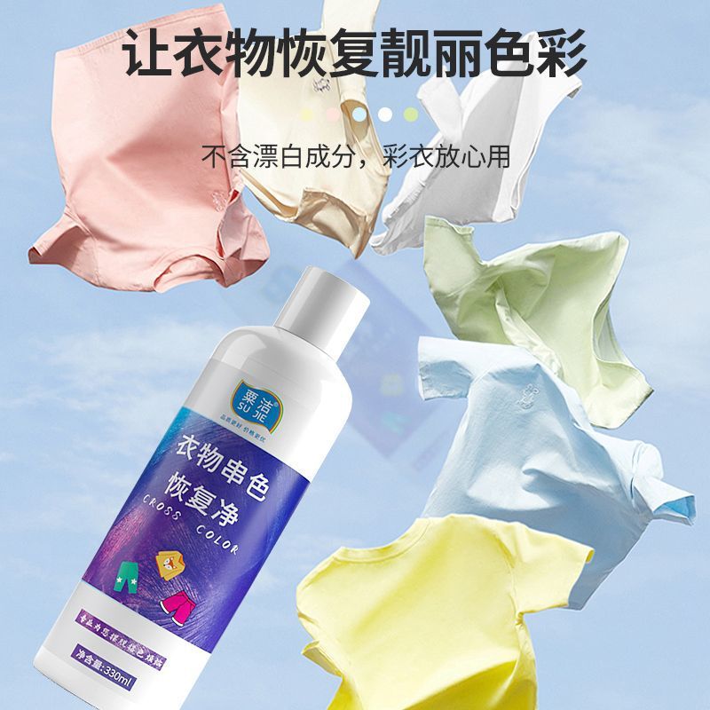 Hot Sale#Clothing Dye Repair Restoration White Clothes Restorer Whitening Recovery Color Bleeding Re