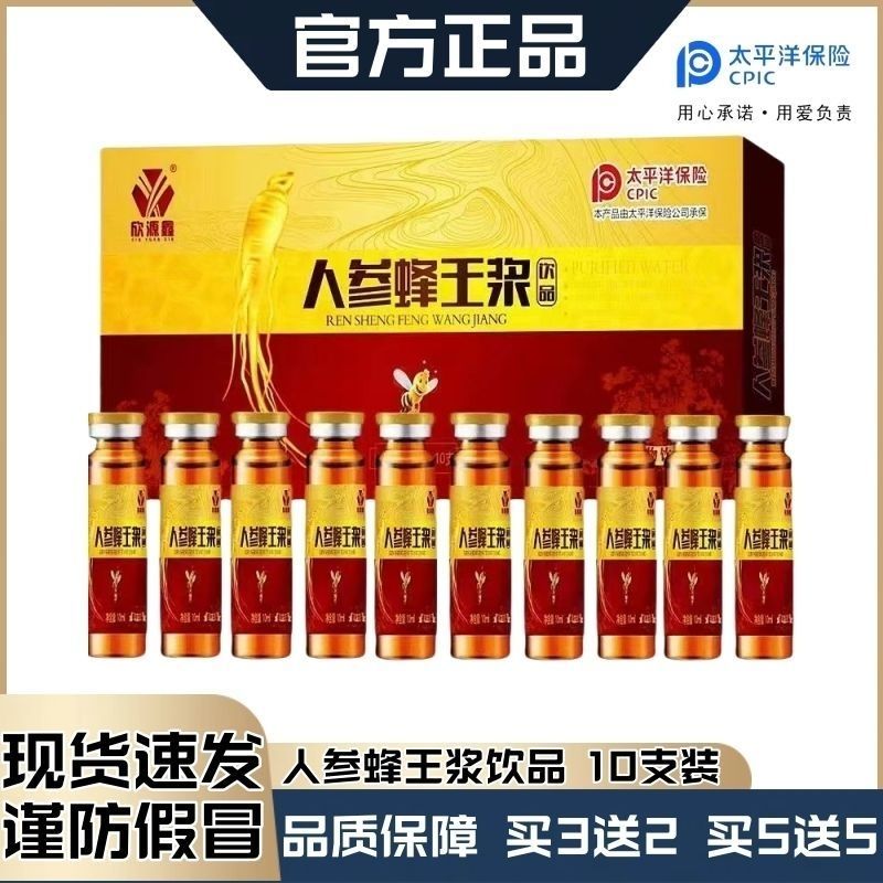 ซื้อ 32 Xinyuanxin Ginseng Royal Jelly Drink Plant Drink Oral Liquid 10ml10.25C