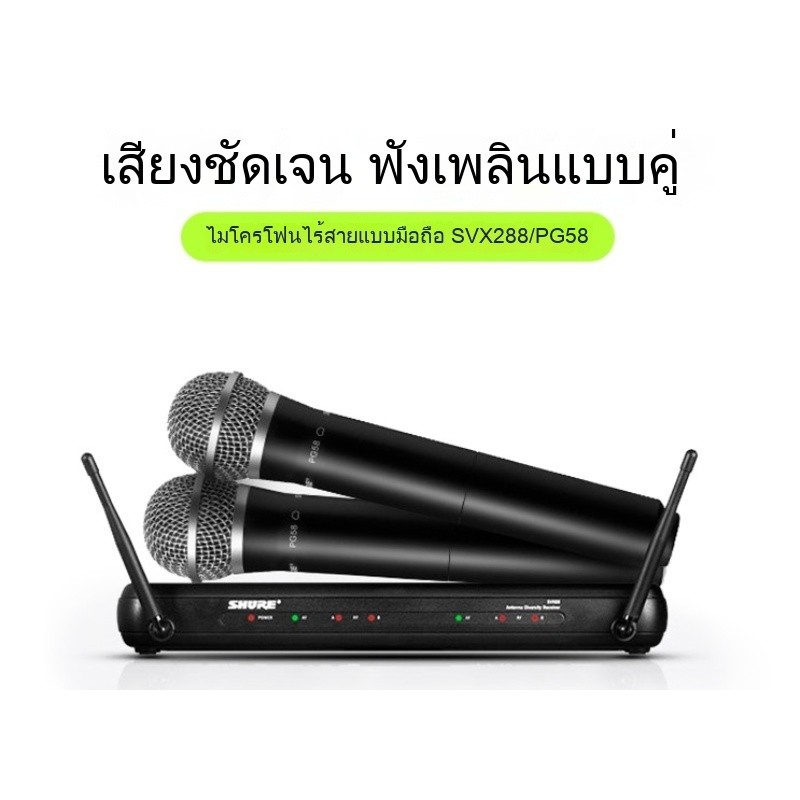 Shure / SVX288 / PG58 1 ลาก 2 ไมโครโฟนไร้สายสําหรับการแสดงบนเวทีที่บ้าน K เพลงประชุมไมโครโฟน