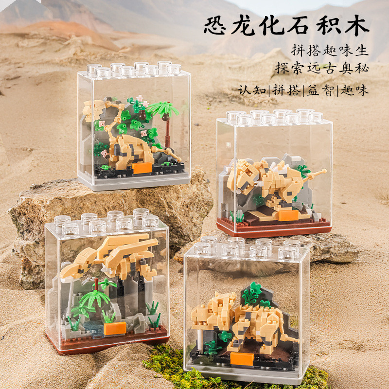2026 Xihuan Creative Mini ไดโนเสาร์ Fossil Building Blocks Boys อนุภาคขนาดเล็ก Jurassic ไดโนเสาร์ Bu