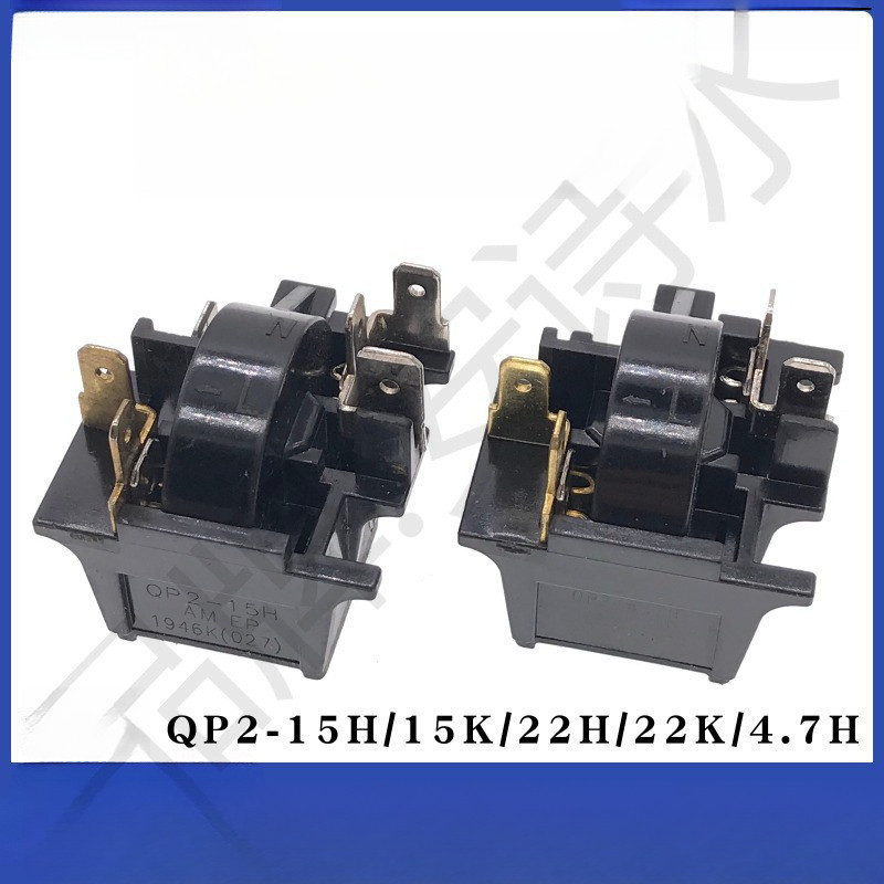 รีเลย์ป้องกันการโอเวอร์โหลดสำหรับการสตาร์ทคอมเพรสเซอร์ตู้เย็นและตู้แช่แข็ง QP2-4.7H/15H/15K/22H