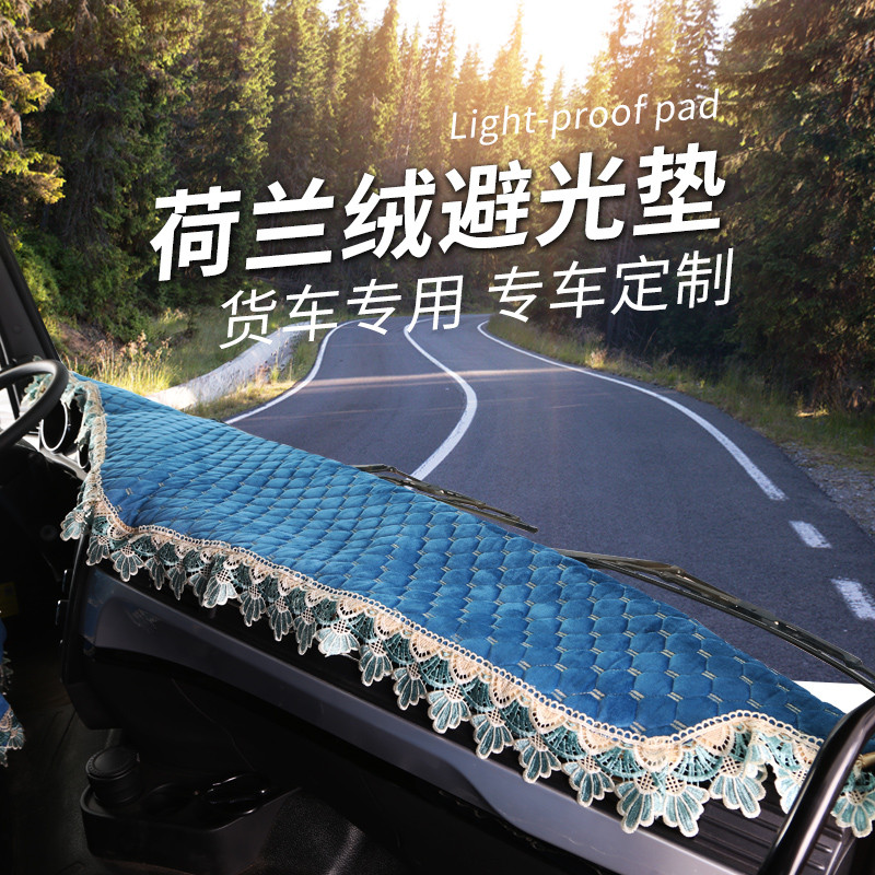 Howard 336/380 Dashboard Mat T7H Shandeka G7C7 Haohan N7N5 Chenglong H7H5 Light-Proof Mat ครีมกันแดด