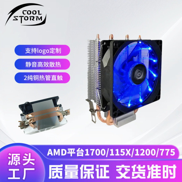 พัดลมคอม 120mm พัดลมคอม พัดลมคอม rgb Cool Storm Blue Light Tower Type หม้อน้ํา CPU Luminous 2 ท่อทอง