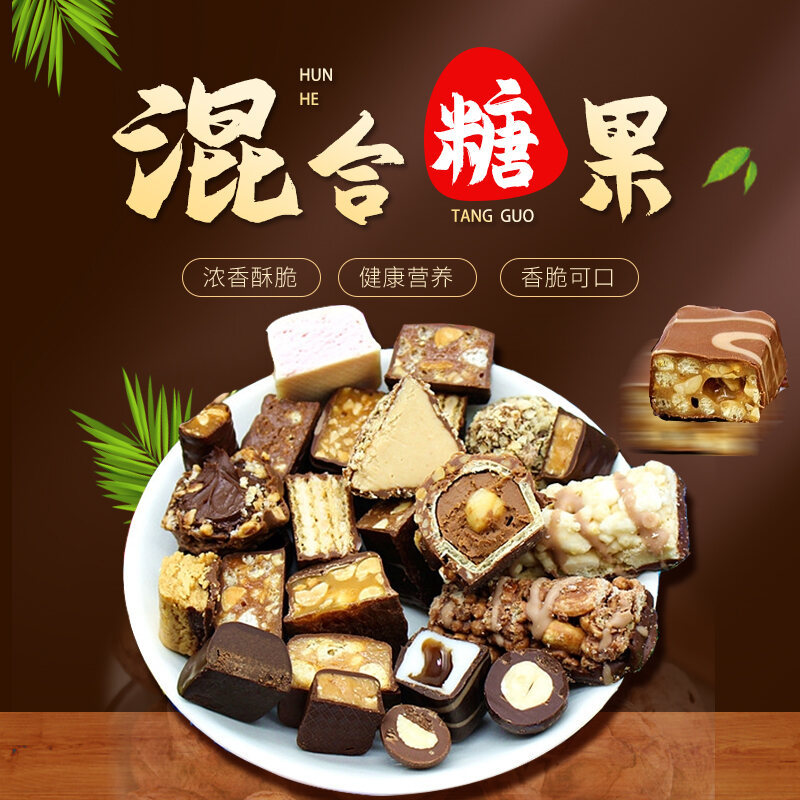 Spot Goods Original Premium Chocolate Peanut Milk Toffee Mixed Bag 500g New Year Joy Candy Snacks Nu