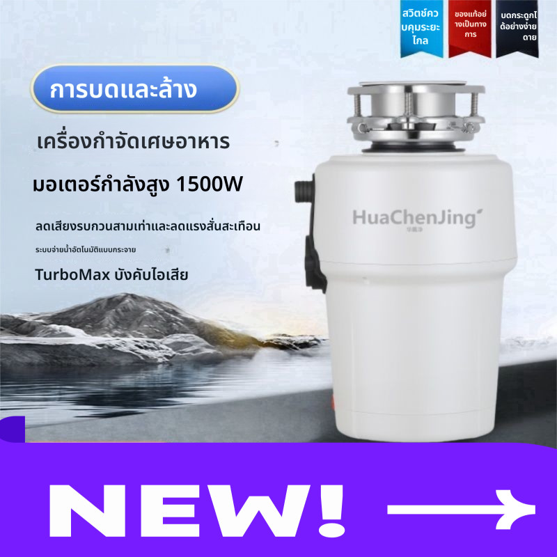 เครื่องย่อยเศษอาหาร เครื่องบดขยะอาหารครัวเรือน เทคโนโลยีเยอรมัน กำลังมอเตอร์สูง  Food Waste Composte