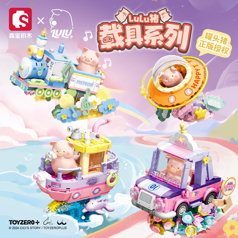 Sembo Building Blocks LULU Pig Carrying Tool Series รุ่นการศึกษาประกอบของเล่นของขวัญ