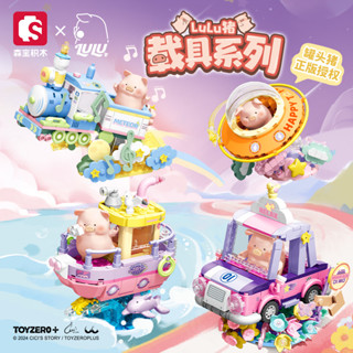 Sembo Building Blocks LULU Pig Carrying Tool Series รุ่นการศ…