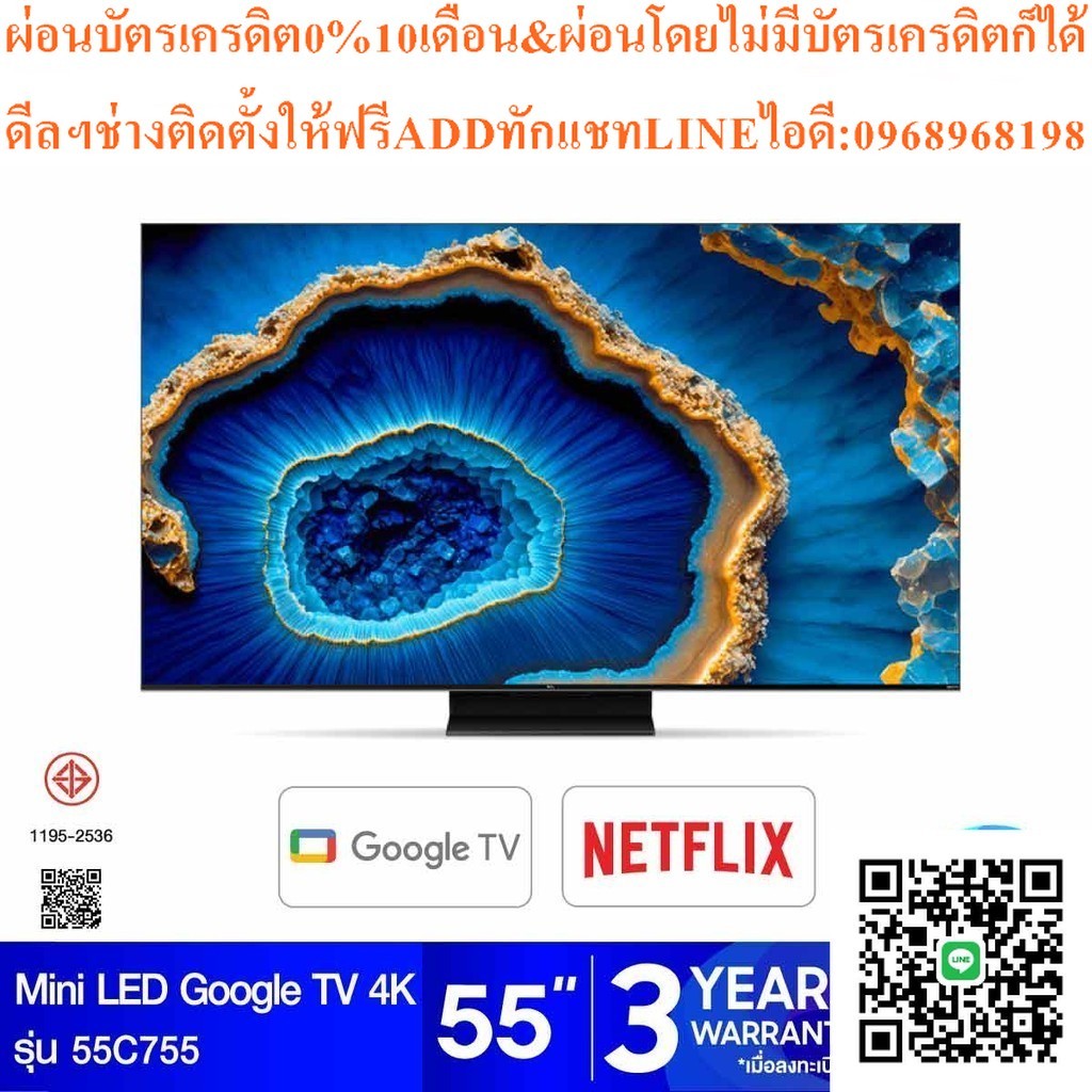 TCL QD-MINI LED GOOGLE TV4K144Hzรุ่น55C755สมาร์ท55นิ้วสินค้าใหม่ๆต้องสั่งเบิกศูนย์แท้ๆ100%PREORDERฟร