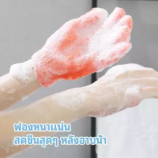 ถุงมืออาบน้ำ ถุงมือขัดผิว ขัดขี้ไคล ขจัดเซลล์ผิวเก่า สปา 1 ชิ้น ฟื้นฟูและทำให้ผิวนุ่มสปาคุณภาพสูง, อุปกรณ์สีสันสด