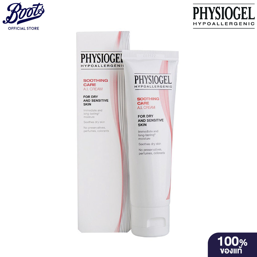 PHYSIOGEL AI CREAM 50ML  ฟิสิโอเจล ผิว หน้า ครีม ราคาถูก Shopee Lazada