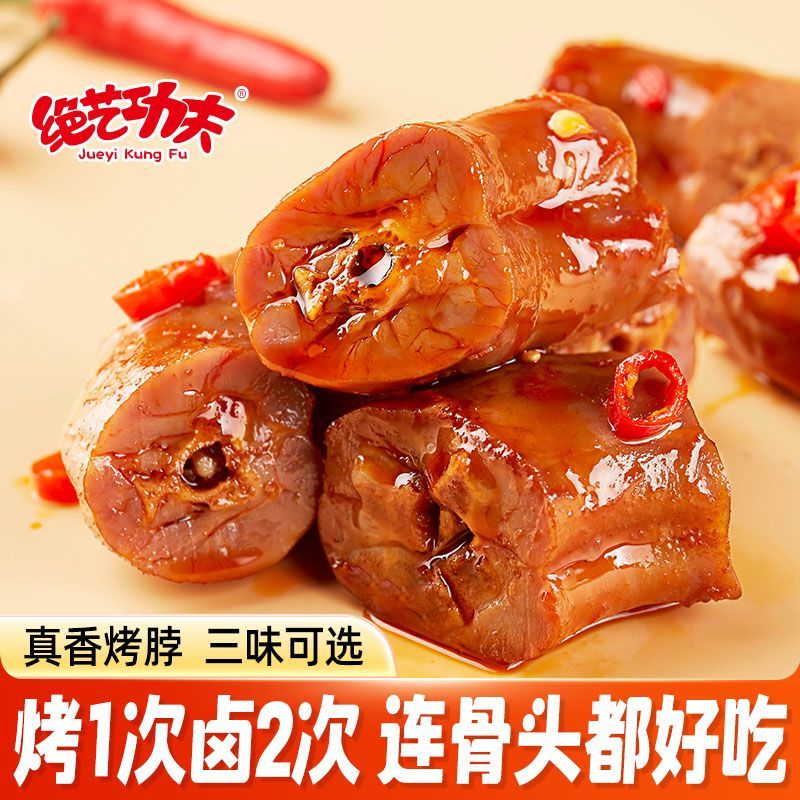 ขนมคอเป็ดเผ็ดซี้ฉื่อ 16g*30 ซอง ขนมคอเป็ดเผ็ดซี้ฉื่อ 湖南特产 ขนมคอเป็ดเผ็ดซี้ฉื่อ ขนมขบเคี้ยวเผ็ดเปรี้ย