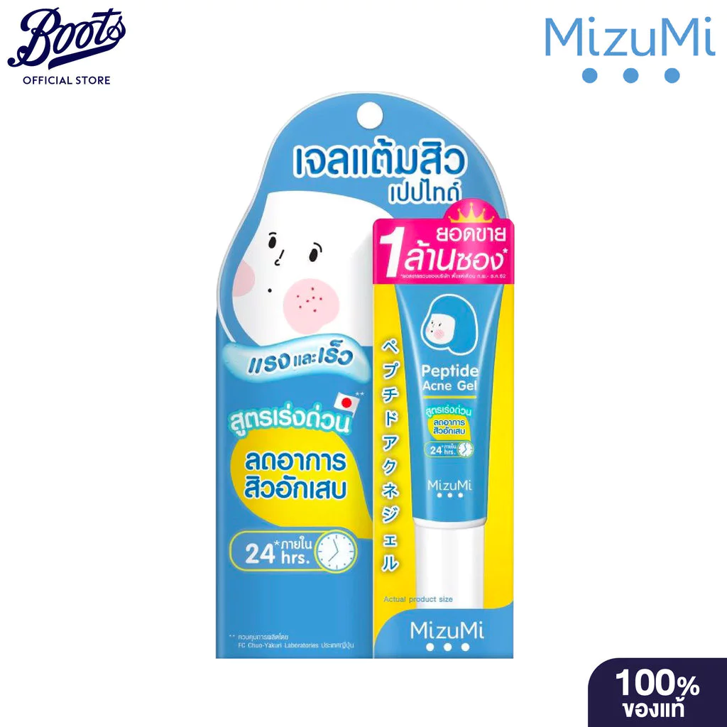 MizuMi Peptide Acne Gel 9g มิซึมิ เปปไทด์ แอคเน่ เจล 9 กรัม