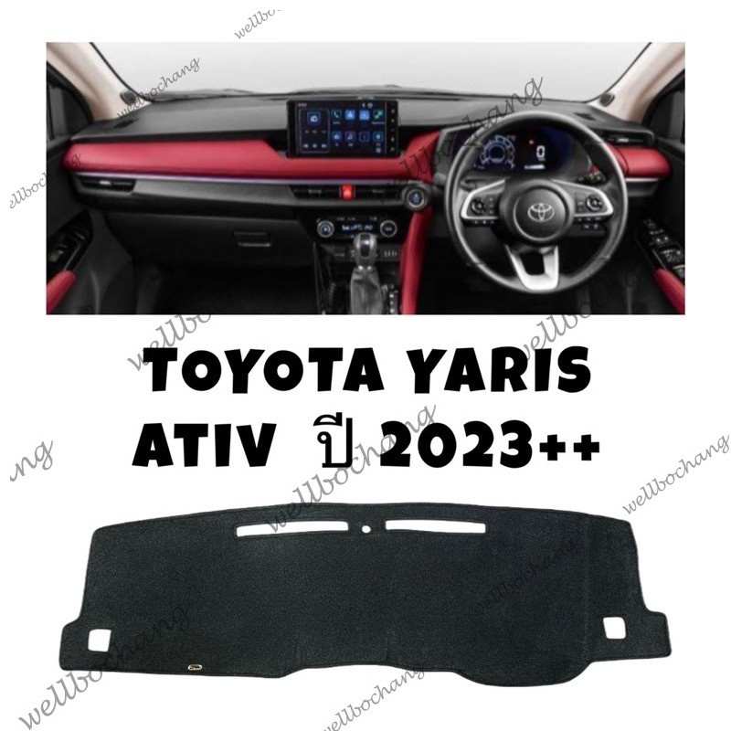 ใหม่ Toyota Yaris Ativ พรมคอนโซลหน้ารถ 2023++ Toyota Yaris Ativ