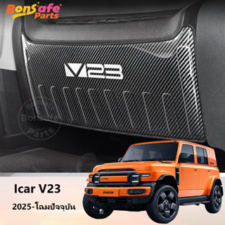 โลหะ ของแต่ง Chery V23  พรมปูพื้นรถยนต์ กันเตะ พนักพิงหนัง A…