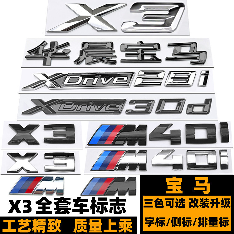โลโก้รถ BMW X3 X3 M40I โลโก้รถ XDrive25i 40li 25d XD28I โลโก้ด้านหลังสีดํา